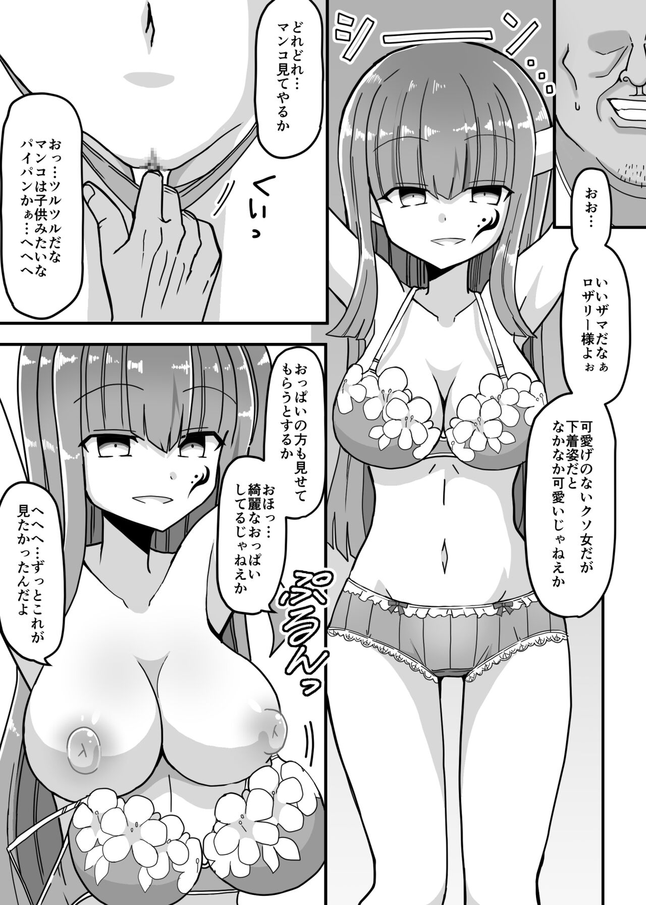 Jikan Teishi ~Aku no Onna Kanbu ni Seisai o~ page 8 full