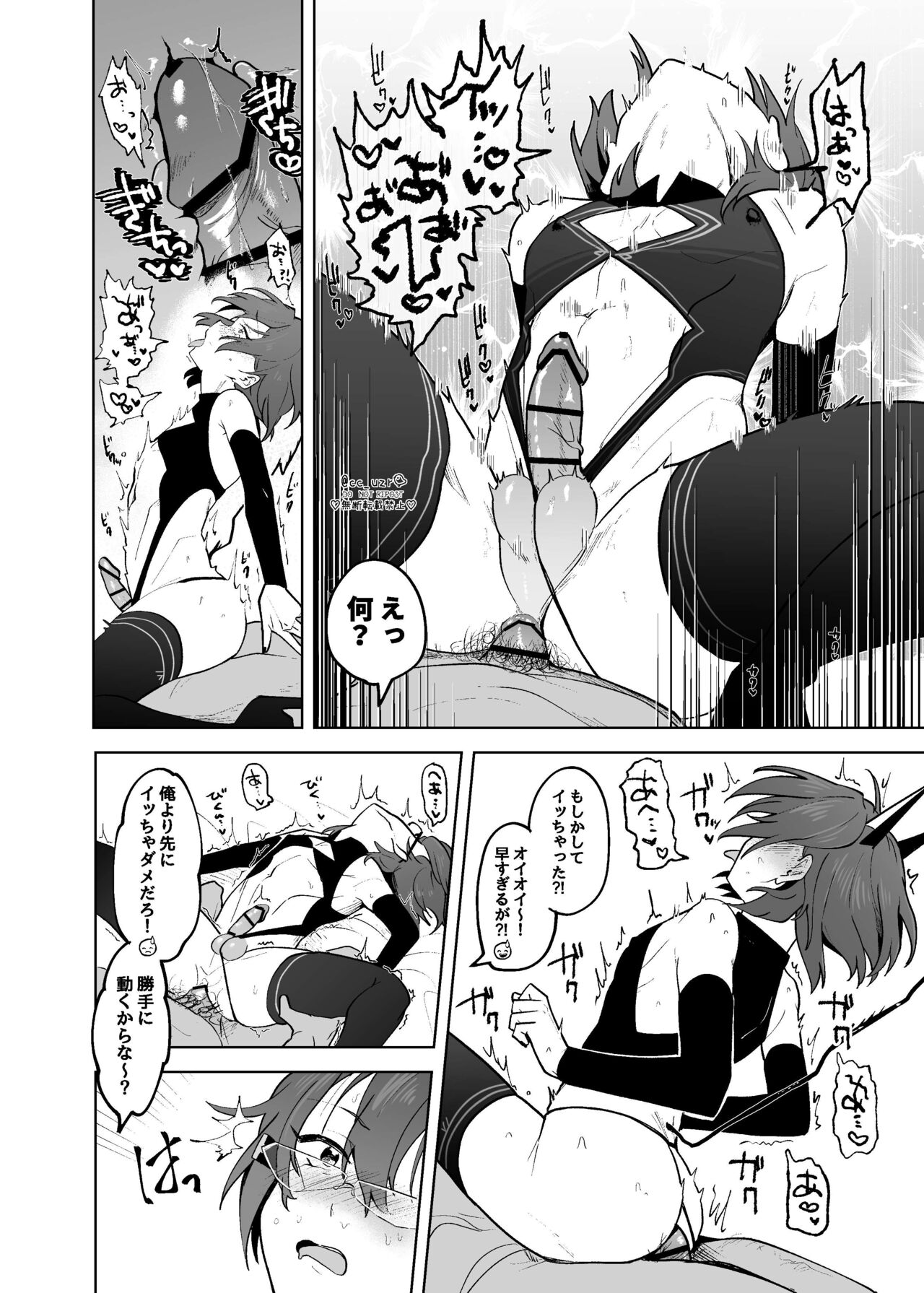 Fallin’Down page 11 full