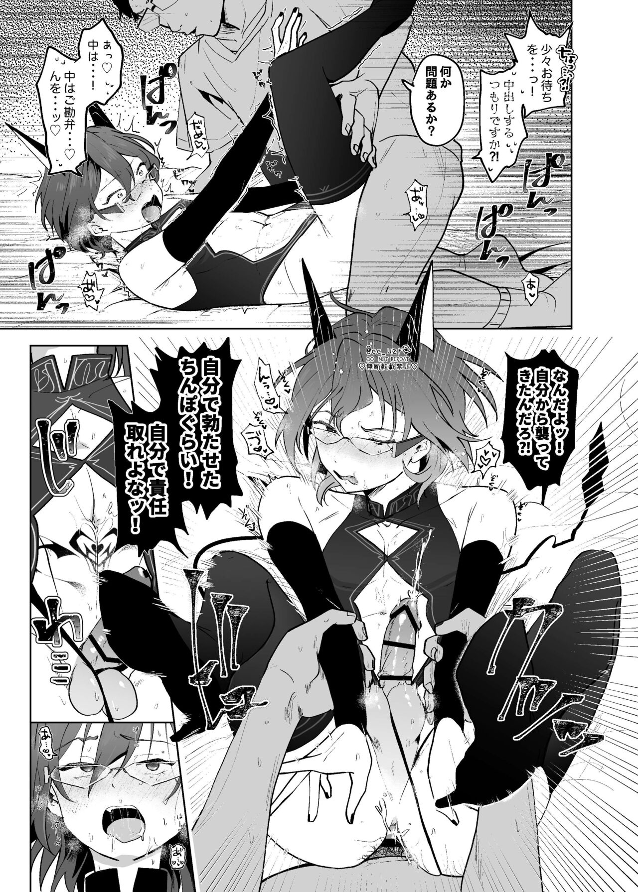 Fallin’Down page 12 full