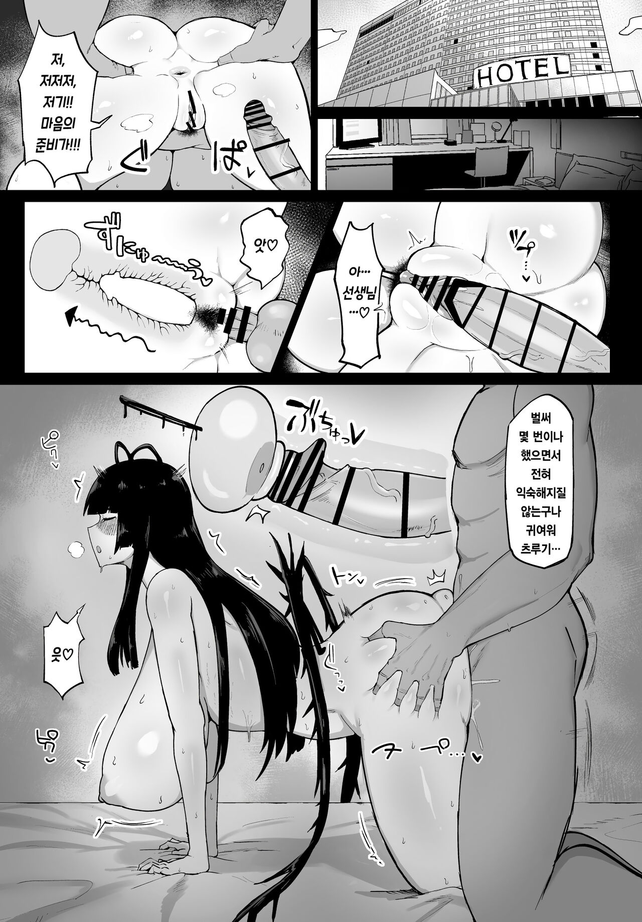 Tsurugi wa kawaii naa | 츠루기는 귀엽구나 page 4 full