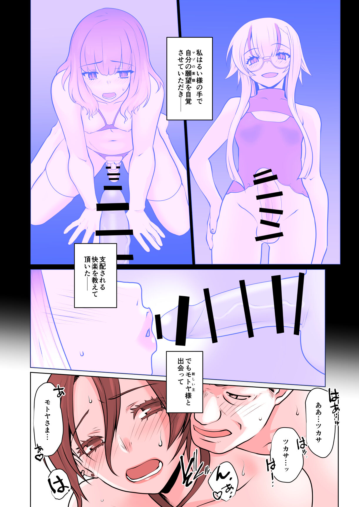 Kaika  Aru Hana ga Sakimidare Aru Hana wa Irodori o Kaeta Hanashi page 11 full