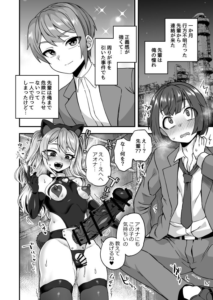 憧れの絶望 page 2 full