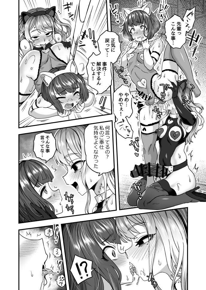 憧れの絶望 page 4 full