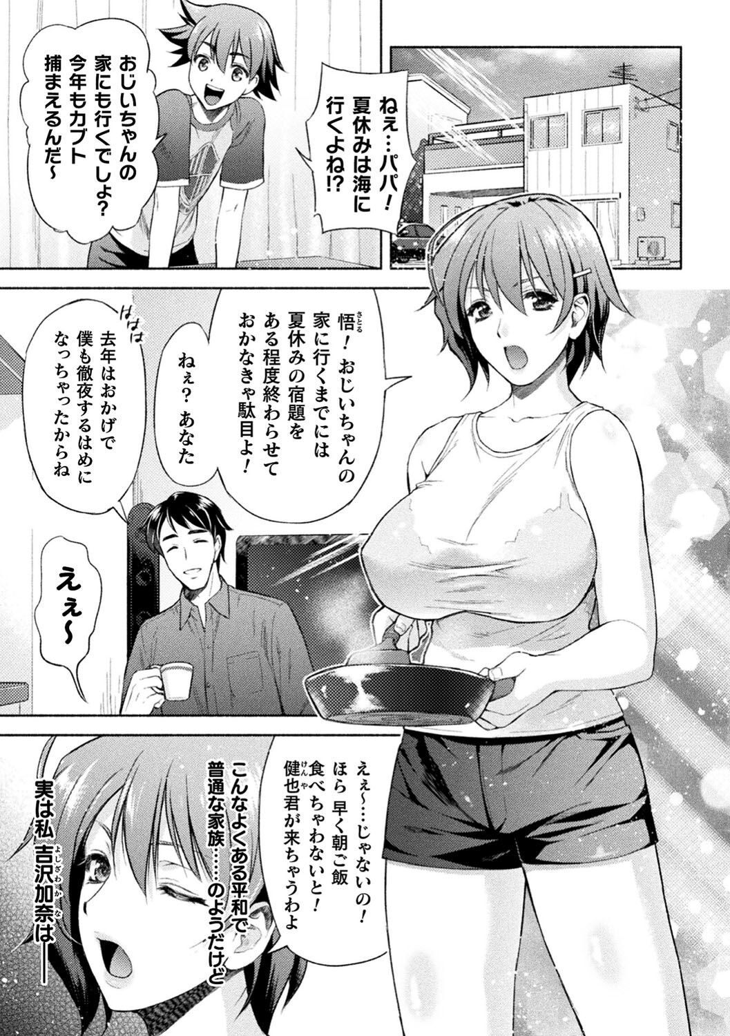 Mama wa Taimanin THE COMIC page 6 full