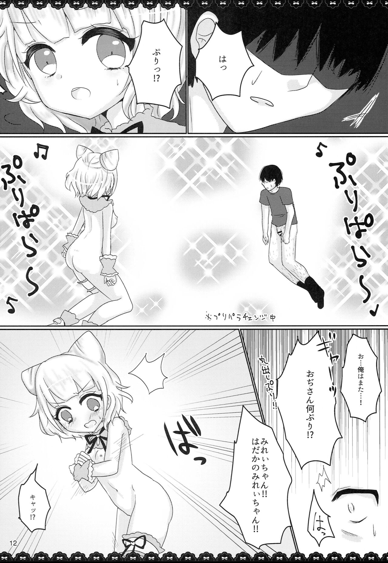I LOVE YOU! page 11 full