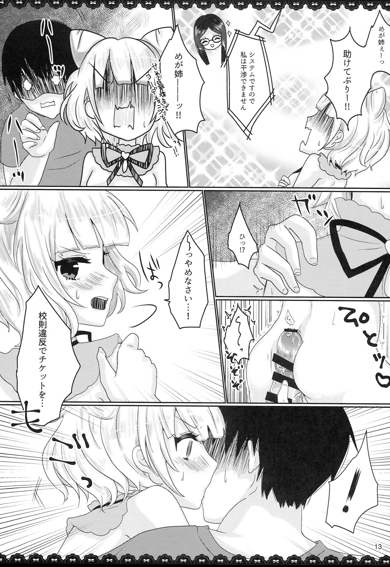 I LOVE YOU! page 12 full
