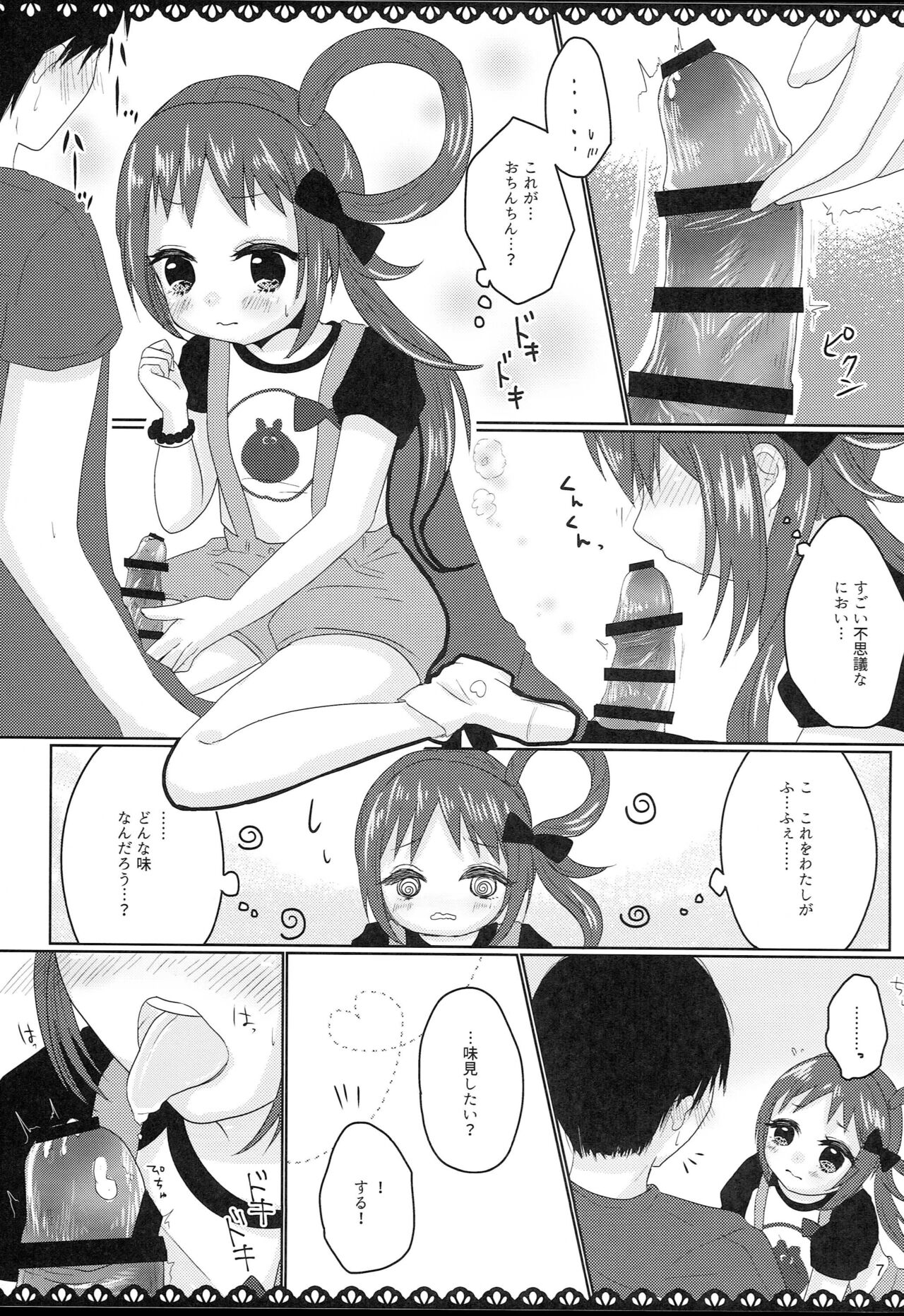 I LOVE YOU! page 6 full