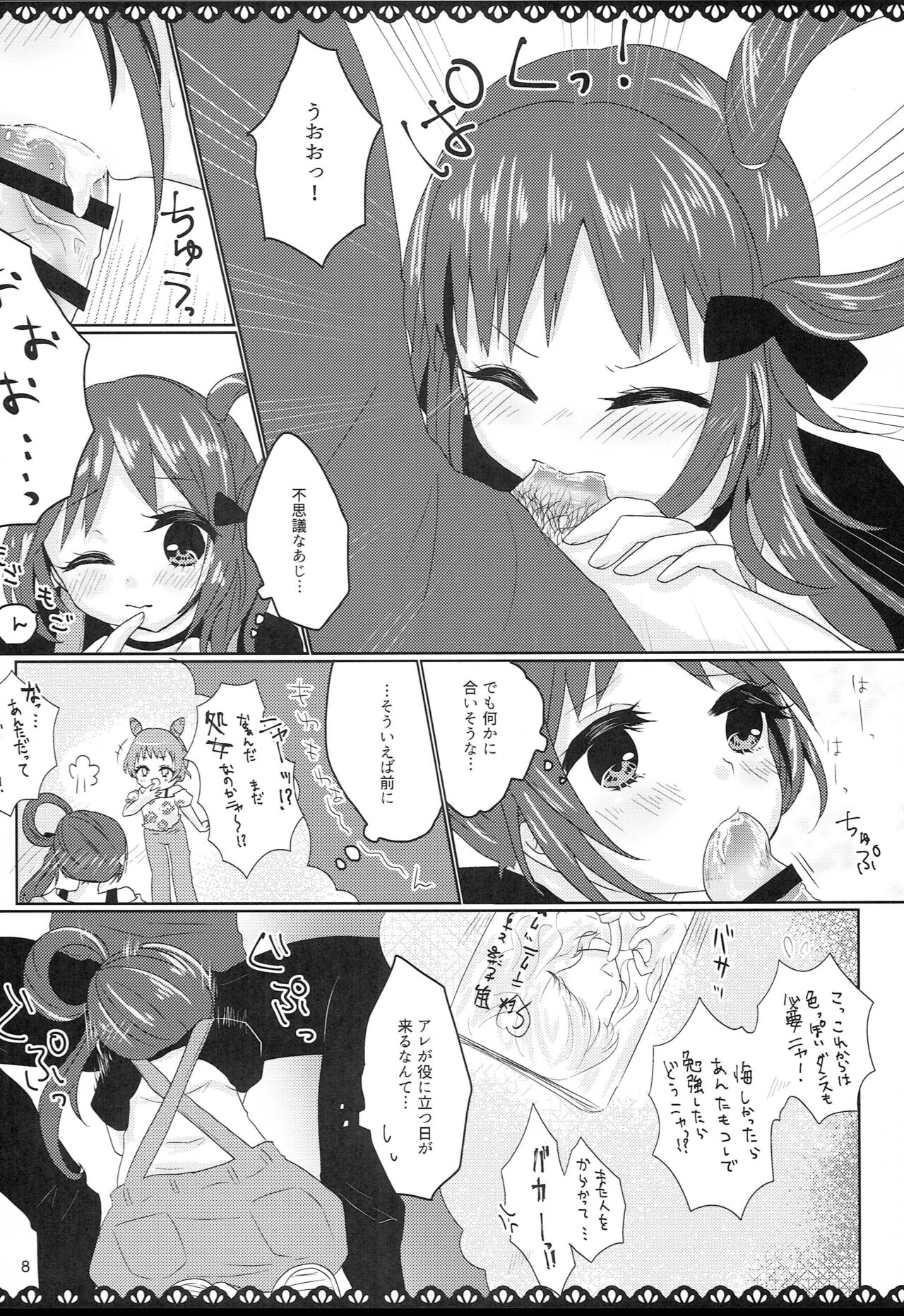 I LOVE YOU! page 7 full