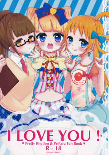 (C88) [Poga* (Merry Luna)] I LOVE YOU! (PriPara) cover