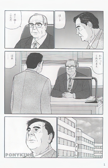 The middle-aged men comics - from Japanese magazine (SAMSON magazine comics ) [JP/ENG] cover