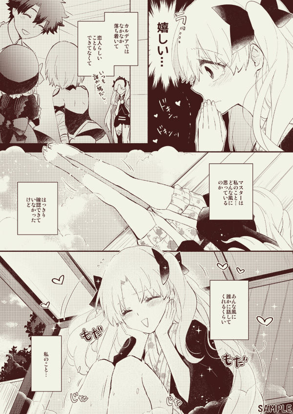 Omotenashi no page 12 full
