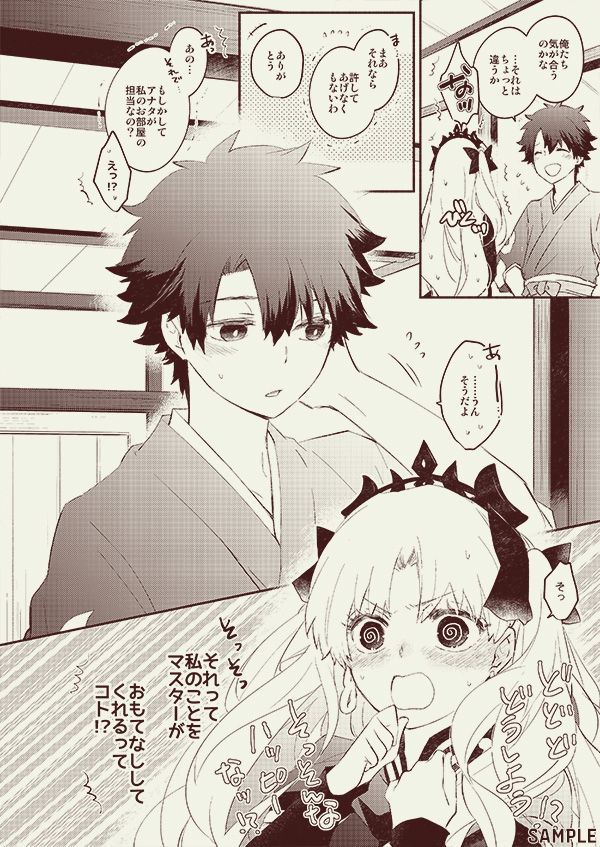 Omotenashi no page 5 full