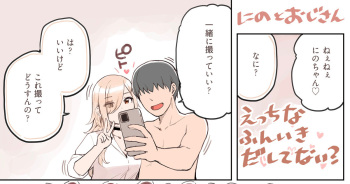 [Sunaba Suzume] Ecchi na Funiki Dashite nai? cover
