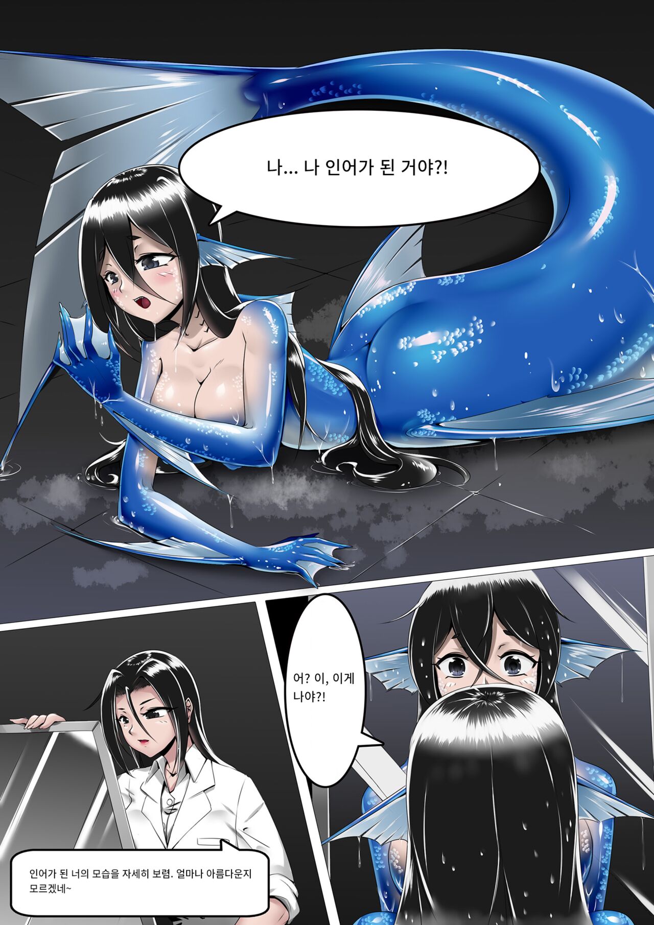 어로생향 【鱼露生香】 page 10 full
