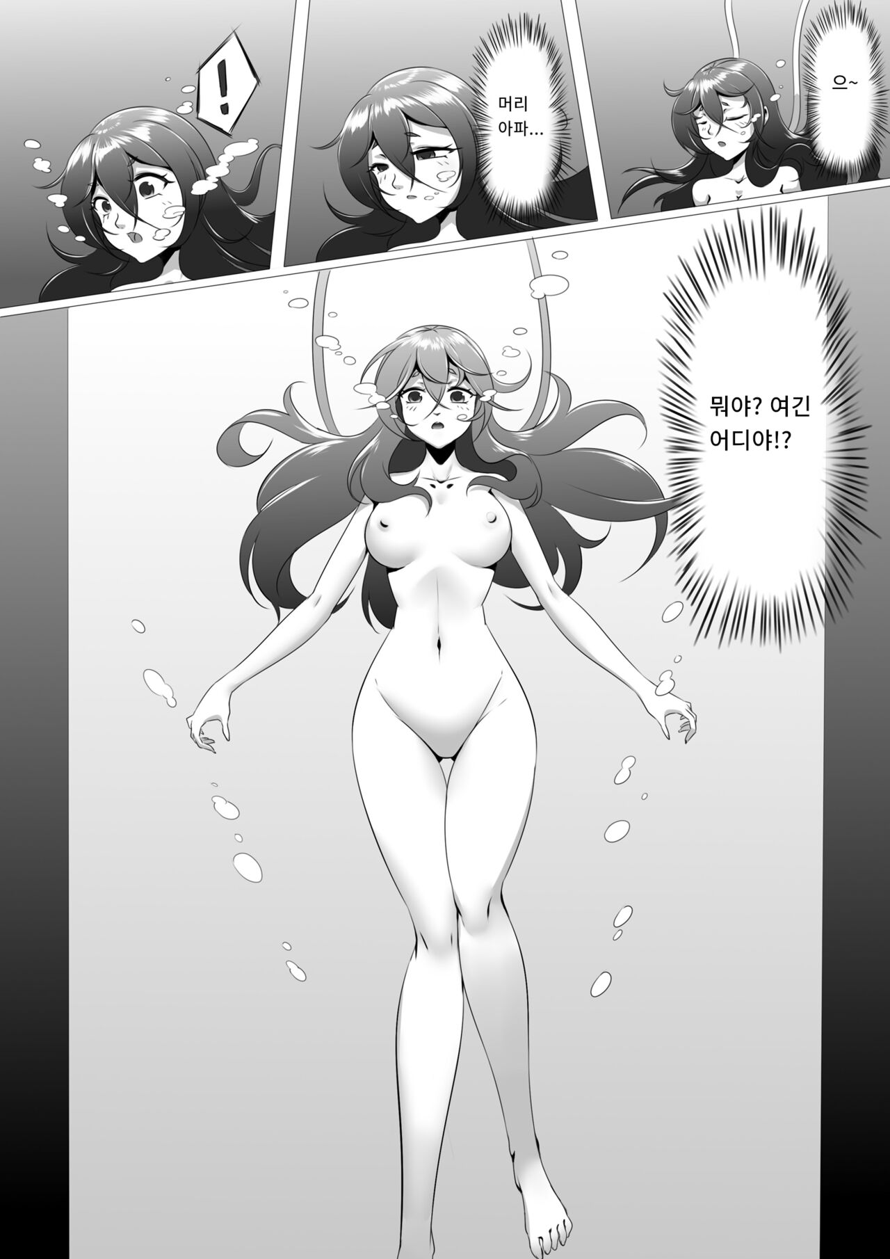 어로생향 【鱼露生香】 page 4 full