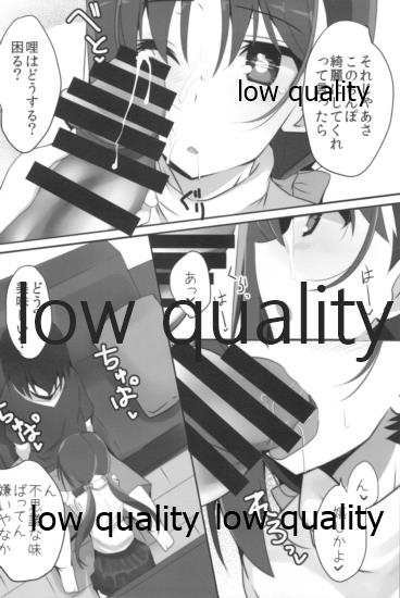 Mariu Hokubu Kyuushuu Saikyou no Yume 5 page 11 full