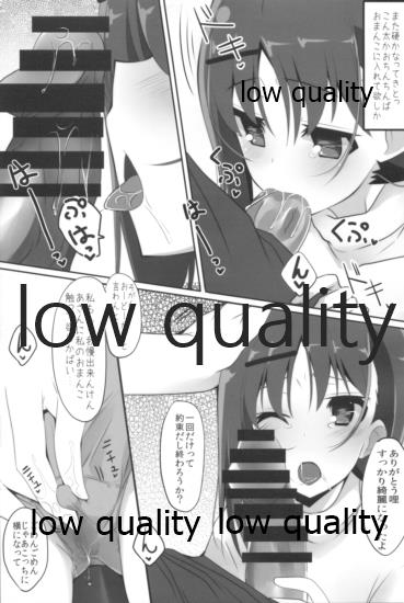 Mariu Hokubu Kyuushuu Saikyou no Yume 5 page 12 full