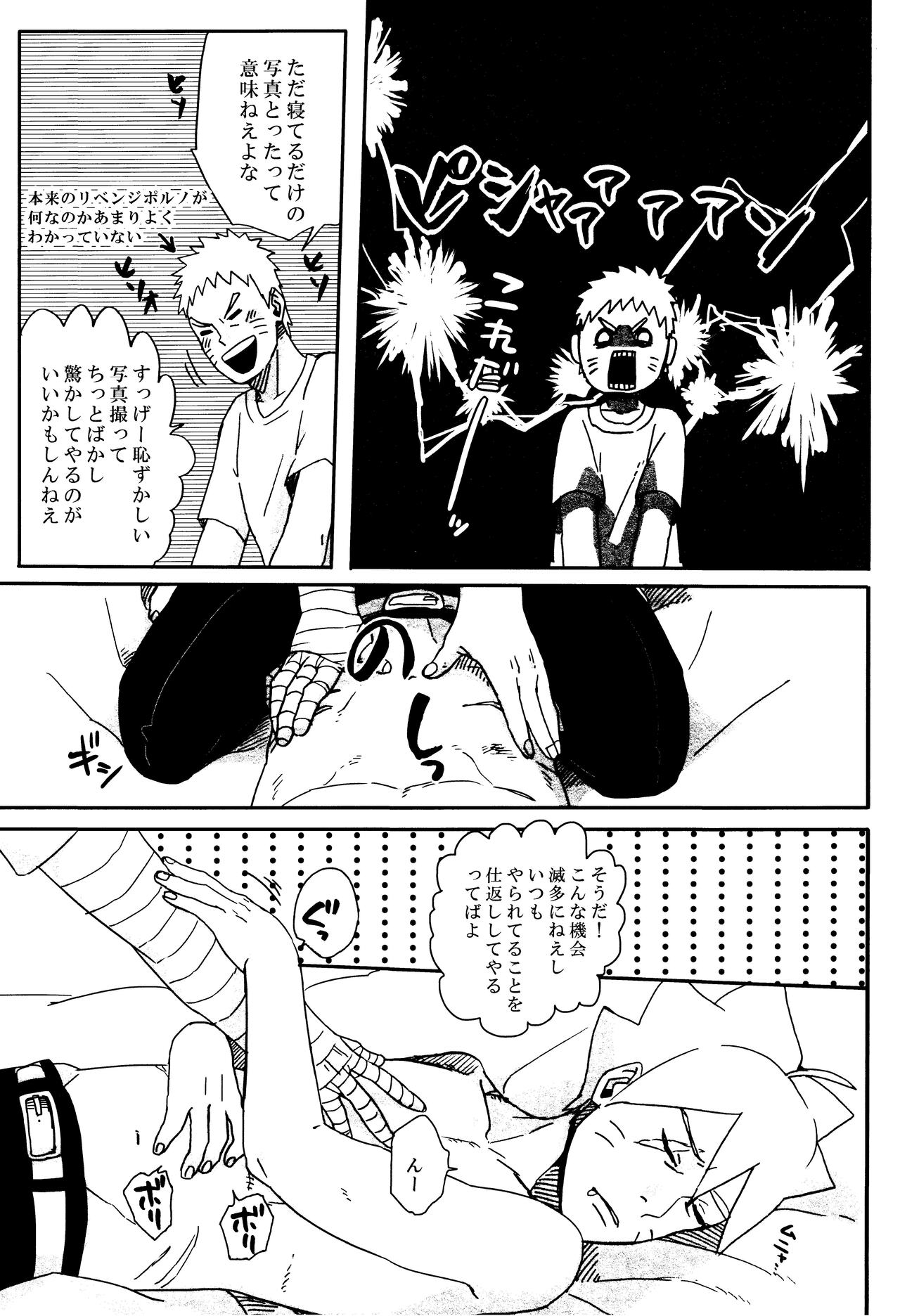 Ribenji page 10 full