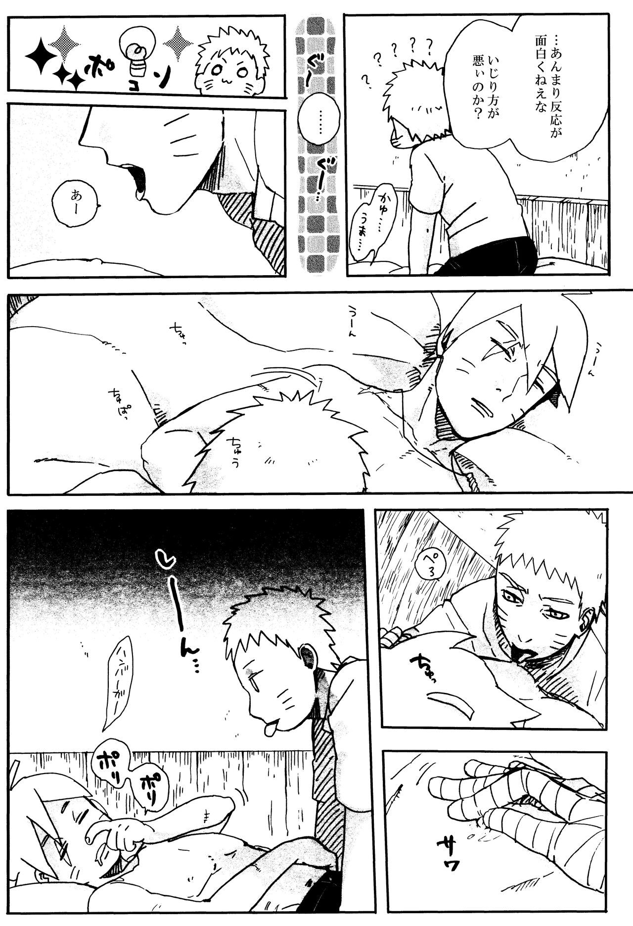 Ribenji page 11 full