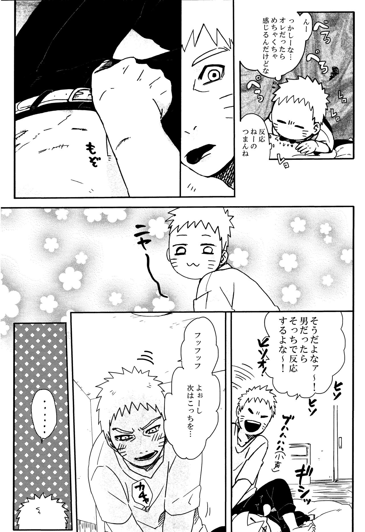Ribenji page 12 full