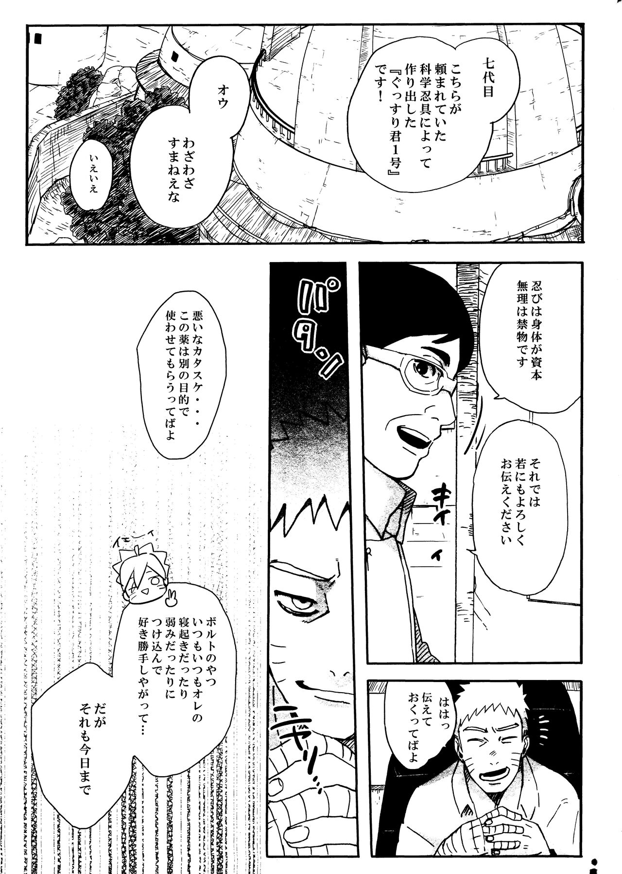Ribenji page 2 full
