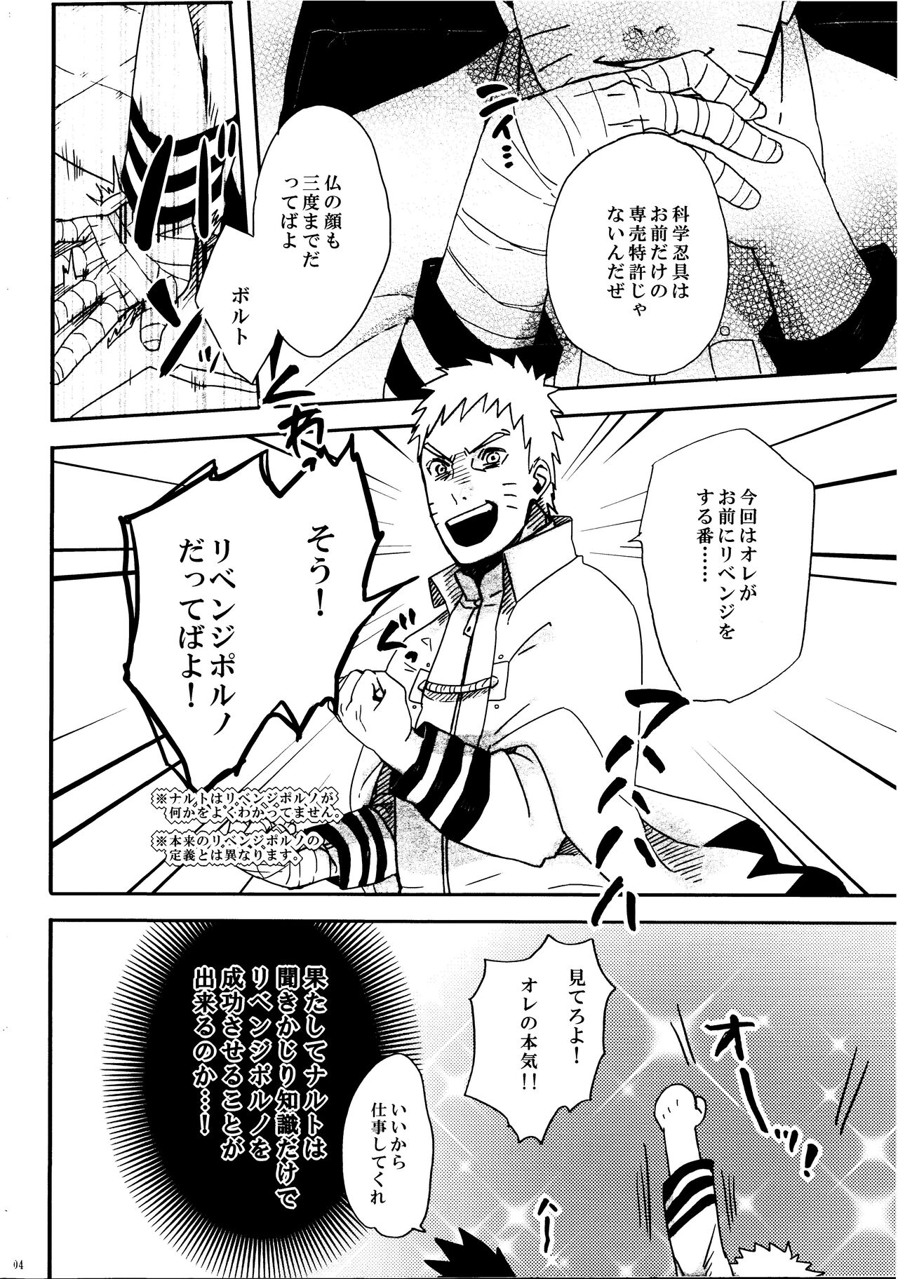 Ribenji page 3 full