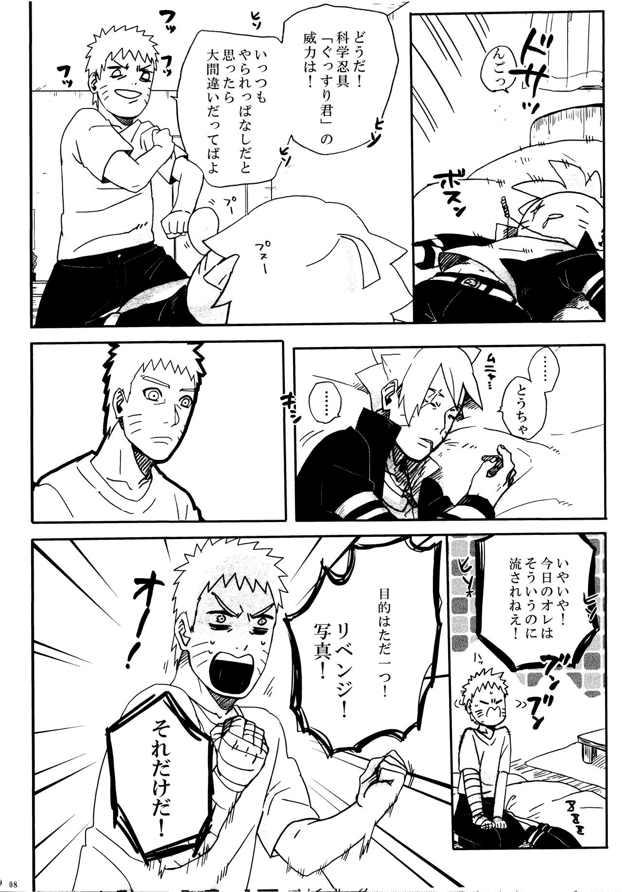 Ribenji page 7 full
