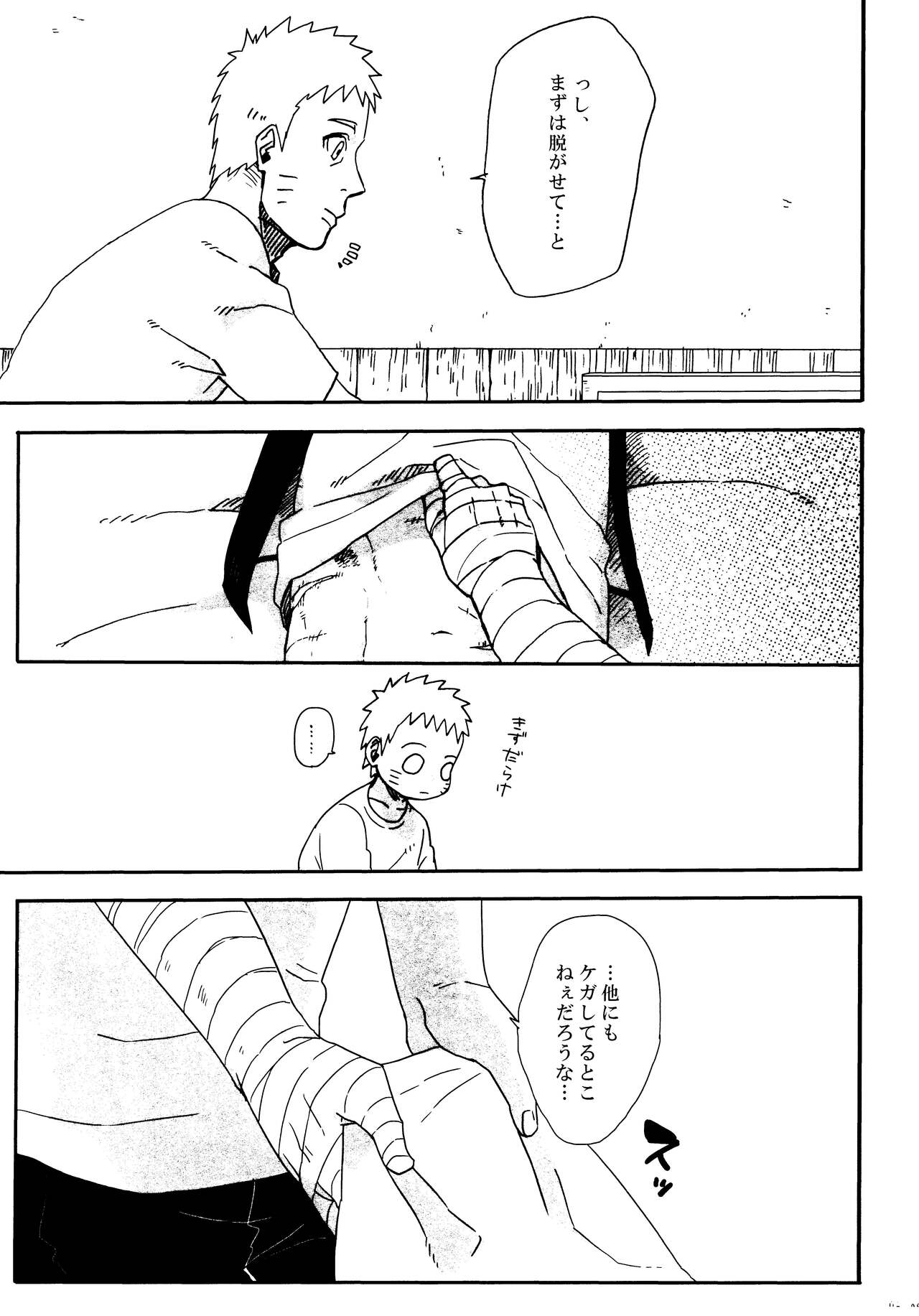 Ribenji page 8 full