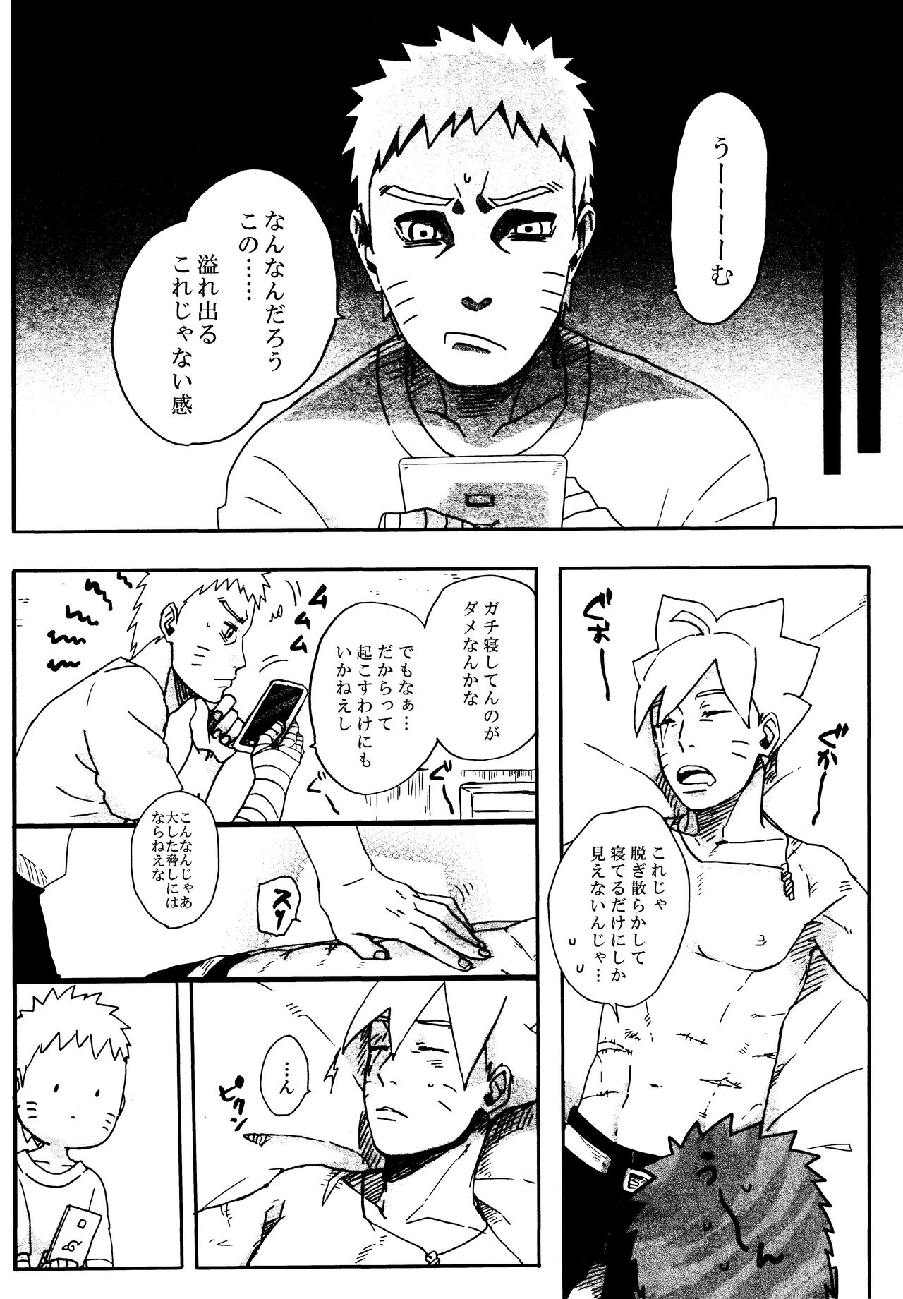 Ribenji page 9 full