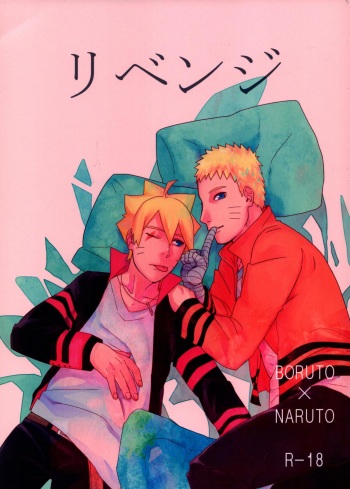 [Chikuwa to Kyuuri (Sakuraba Chizuru)] Ribenji (Naruto) cover