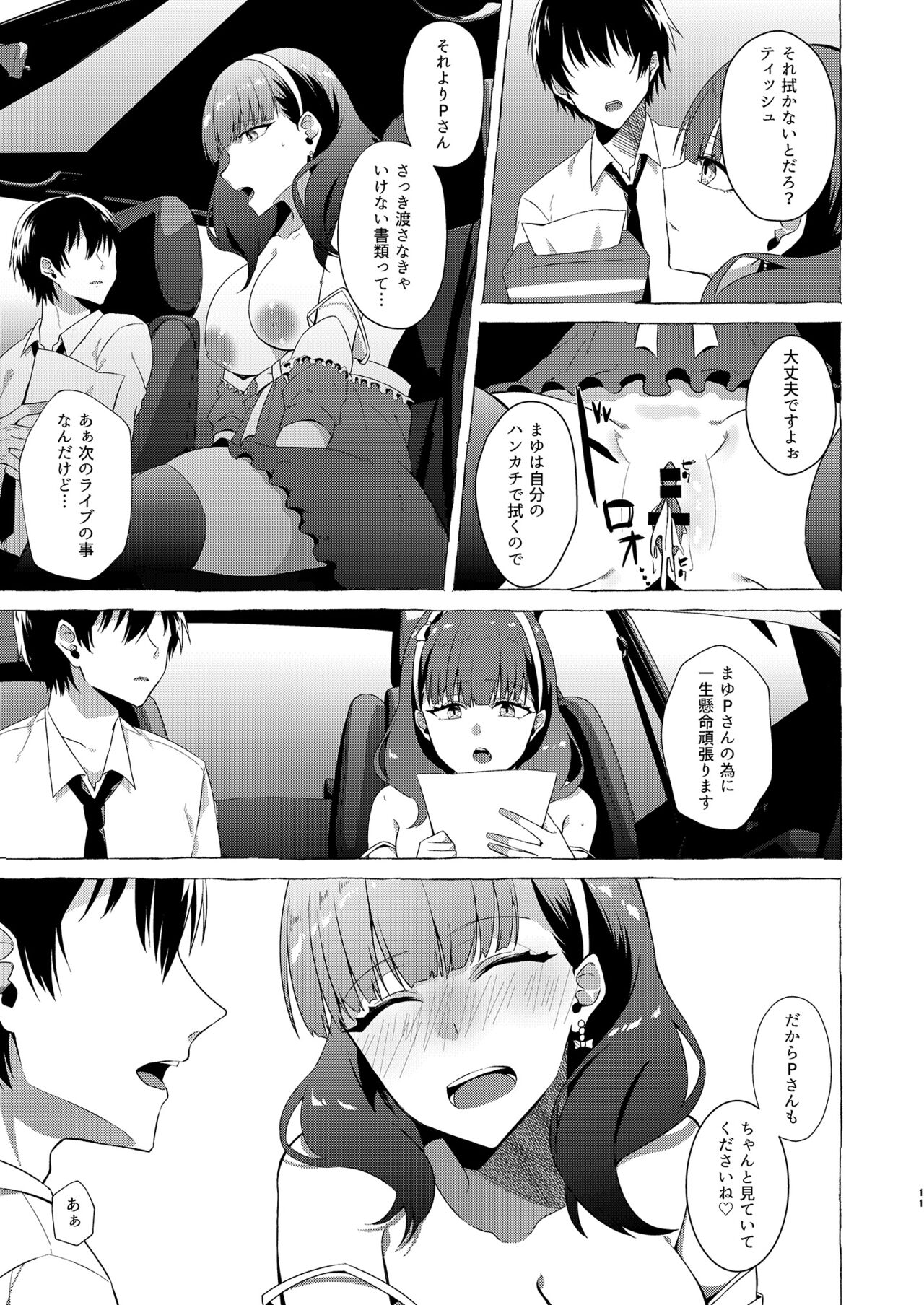 Okinagusa page 11 full