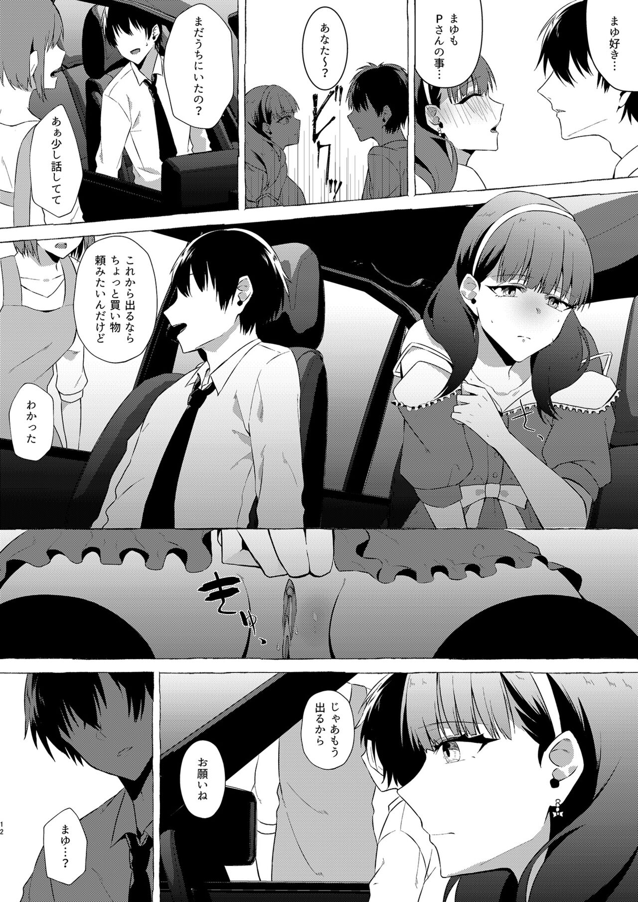 Okinagusa page 12 full