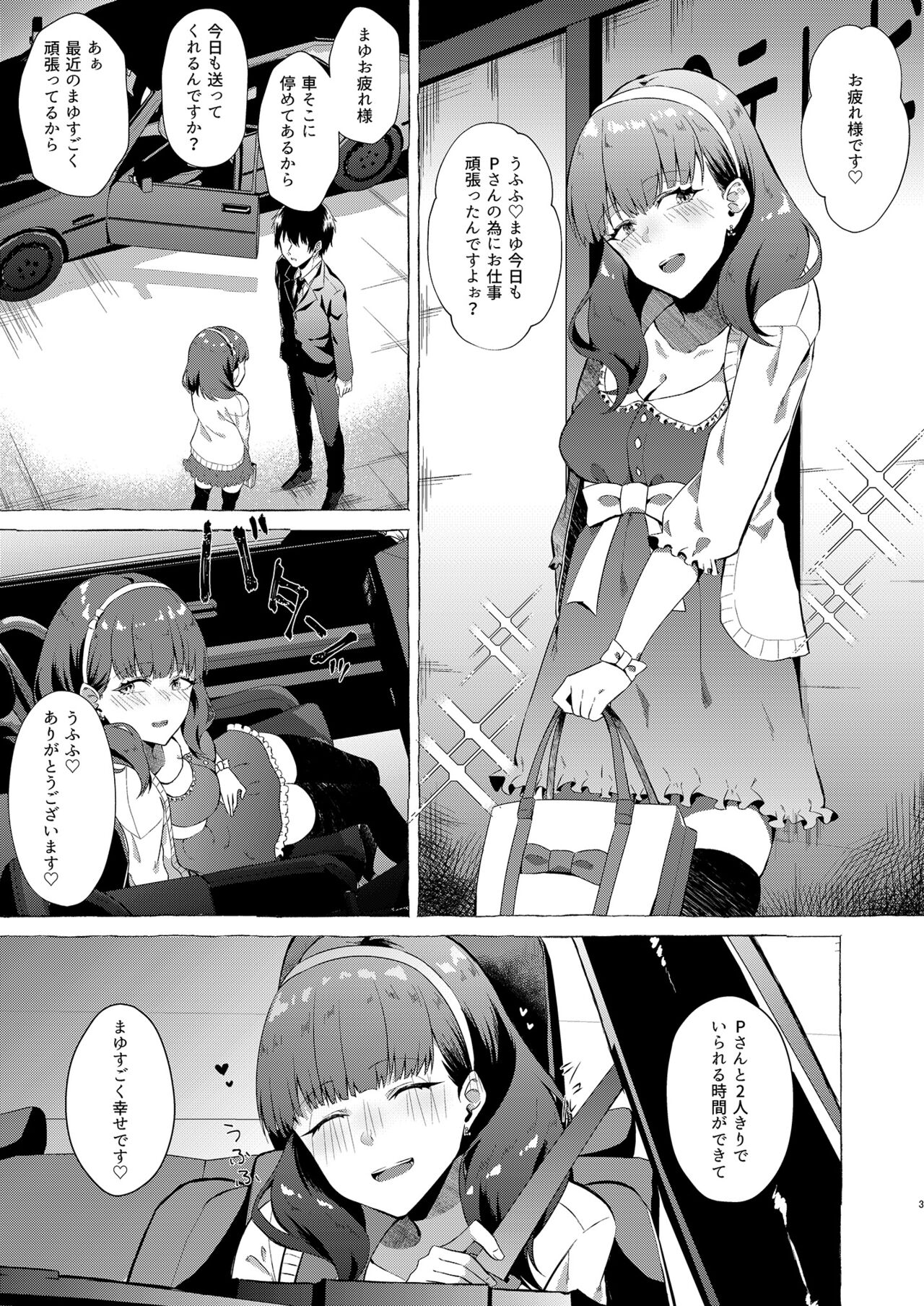 Okinagusa page 3 full