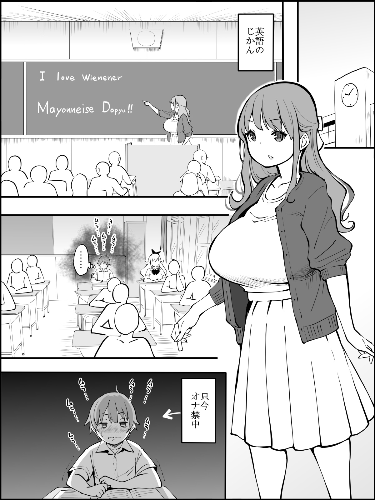 僕にHセフレができた理由 2 page 2 full