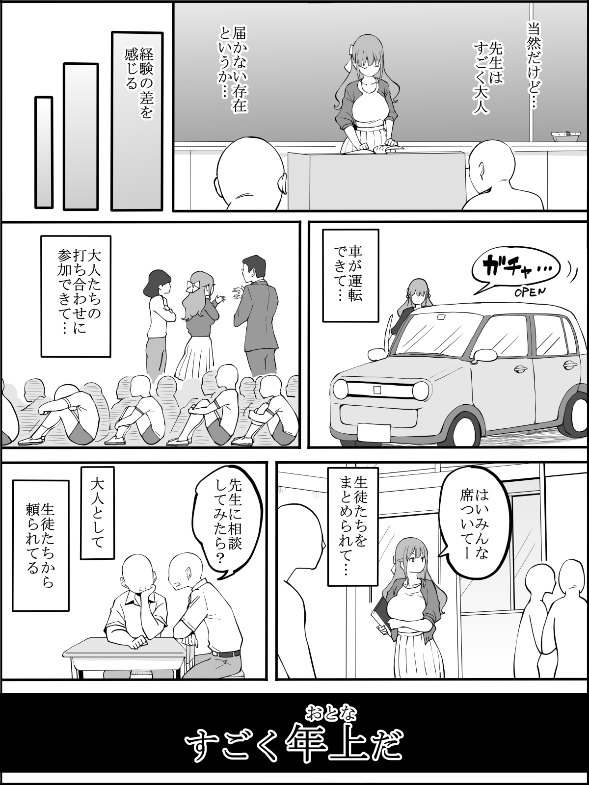 僕にHセフレができた理由 2 page 4 full