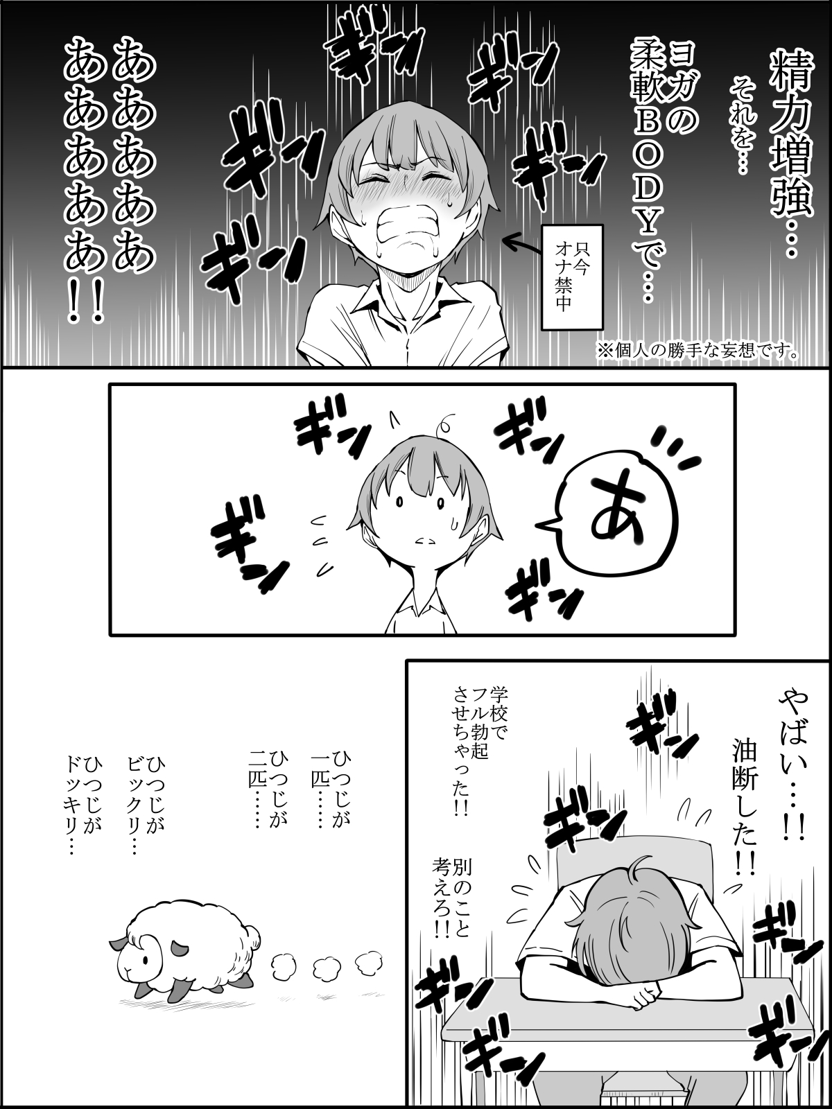 僕にHセフレができた理由 2 page 7 full