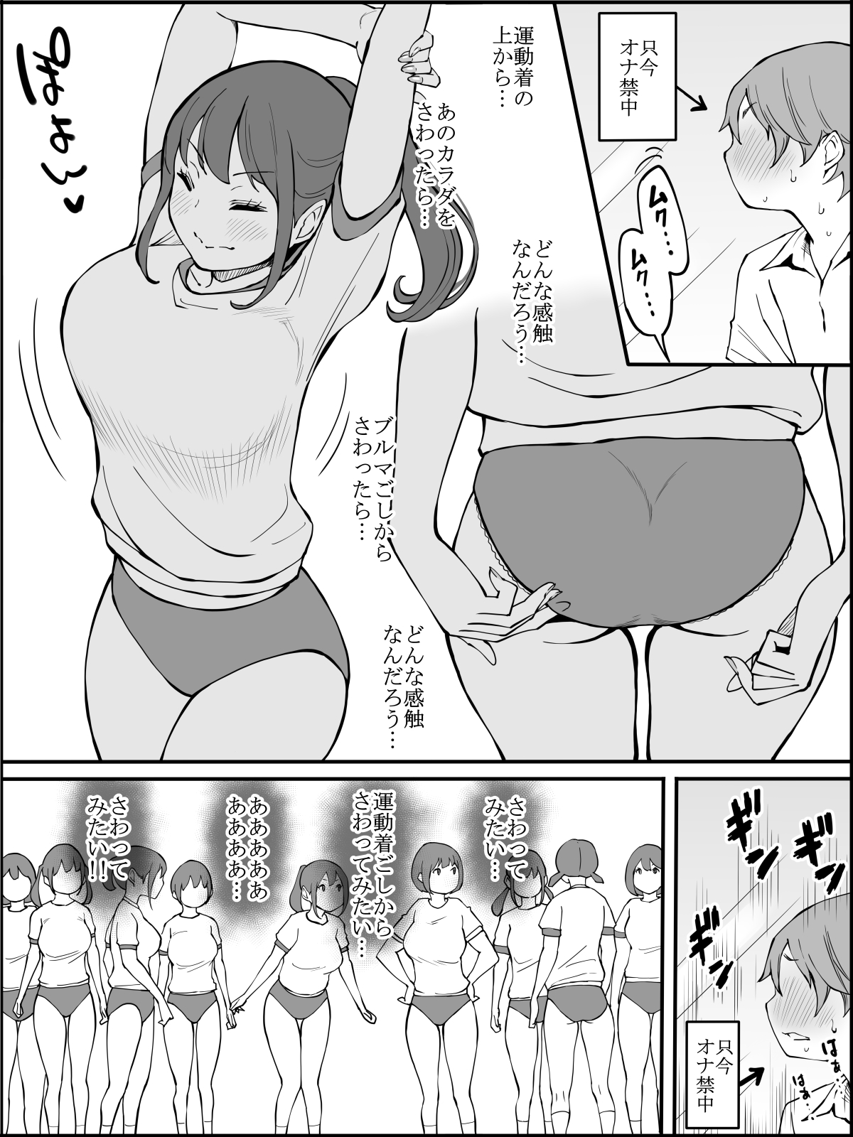 僕にHセフレができた理由 2 page 9 full