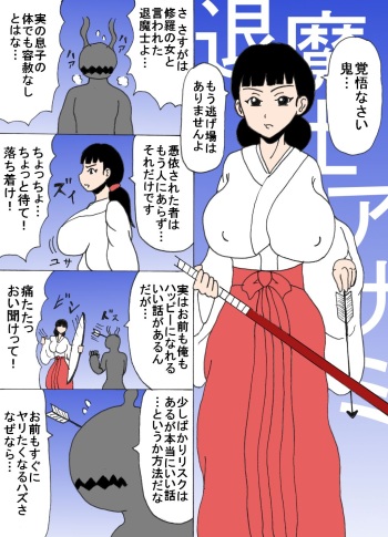[Inana Kigoro] Taimashi Asami cover