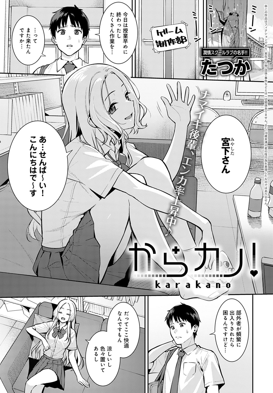 COMIC Anthurium 2022-07 page 12 full