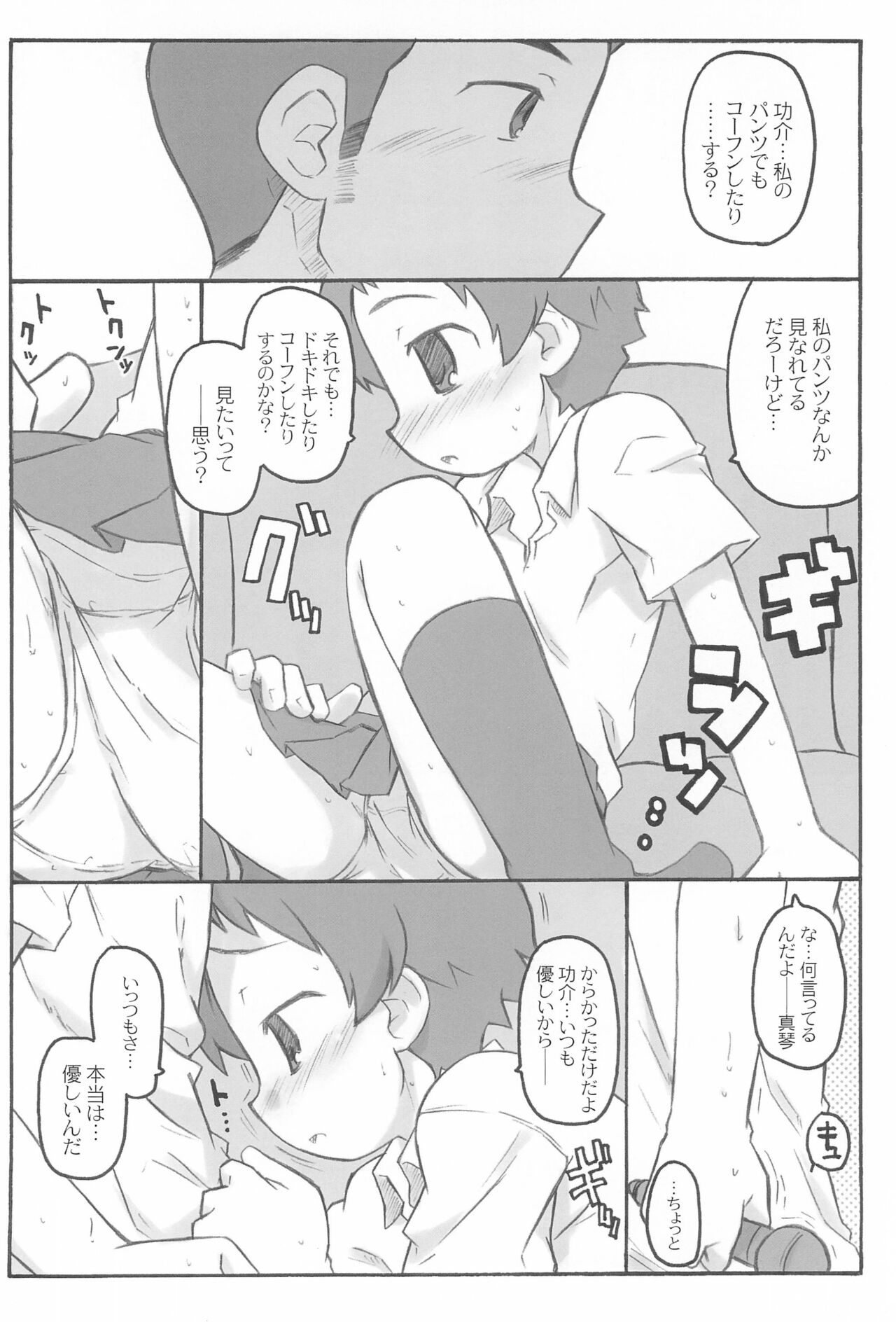 TIME page 12 full