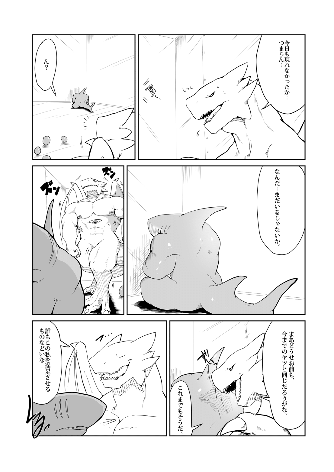 Making me... Satisfy!! page 7 full