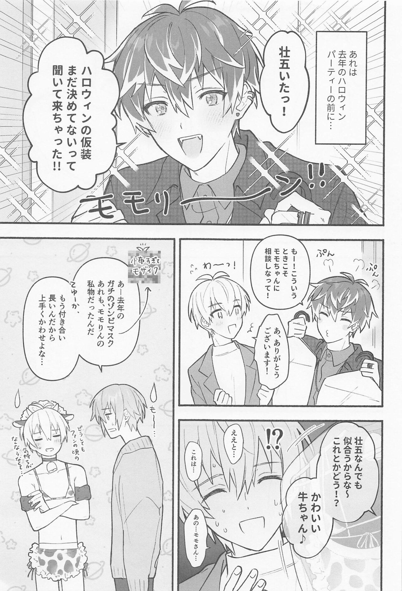 Ushigara Micro Bikini Maid!!? page 11 full