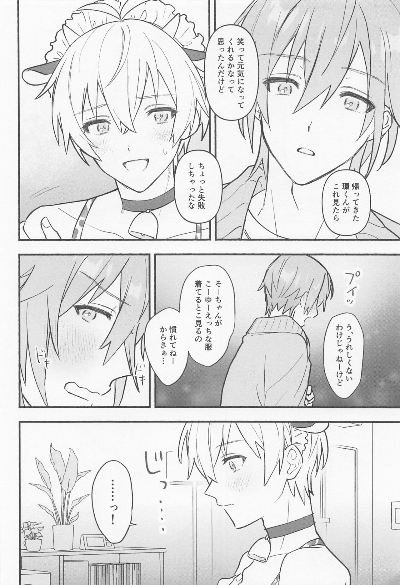 Ushigara Micro Bikini Maid!!? page 12 full