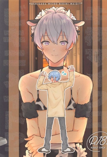 (TOP OF THE STAGE 25) [Puppy (Wanwan)] Ushigara Micro Bikini Maid!!? (IDOLiSH7) cover