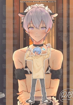 Ushigara Micro Bikini Maid!!?