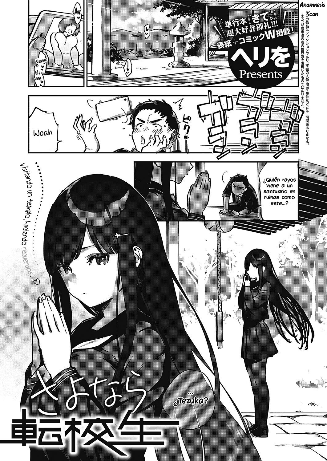 Sayonara Tenkousei page 3 full