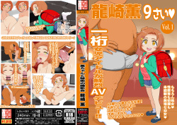 Kaoru-chan to Himitsu no Satsuei-kai