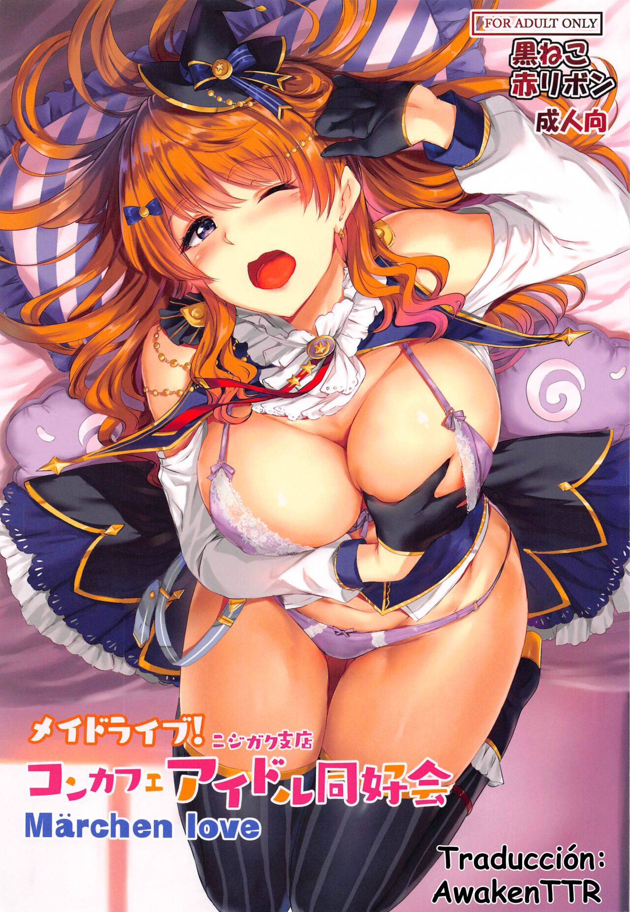 Maid Live! Nijigaku Shiten KonCafe Idol Doukoukai page 1 full