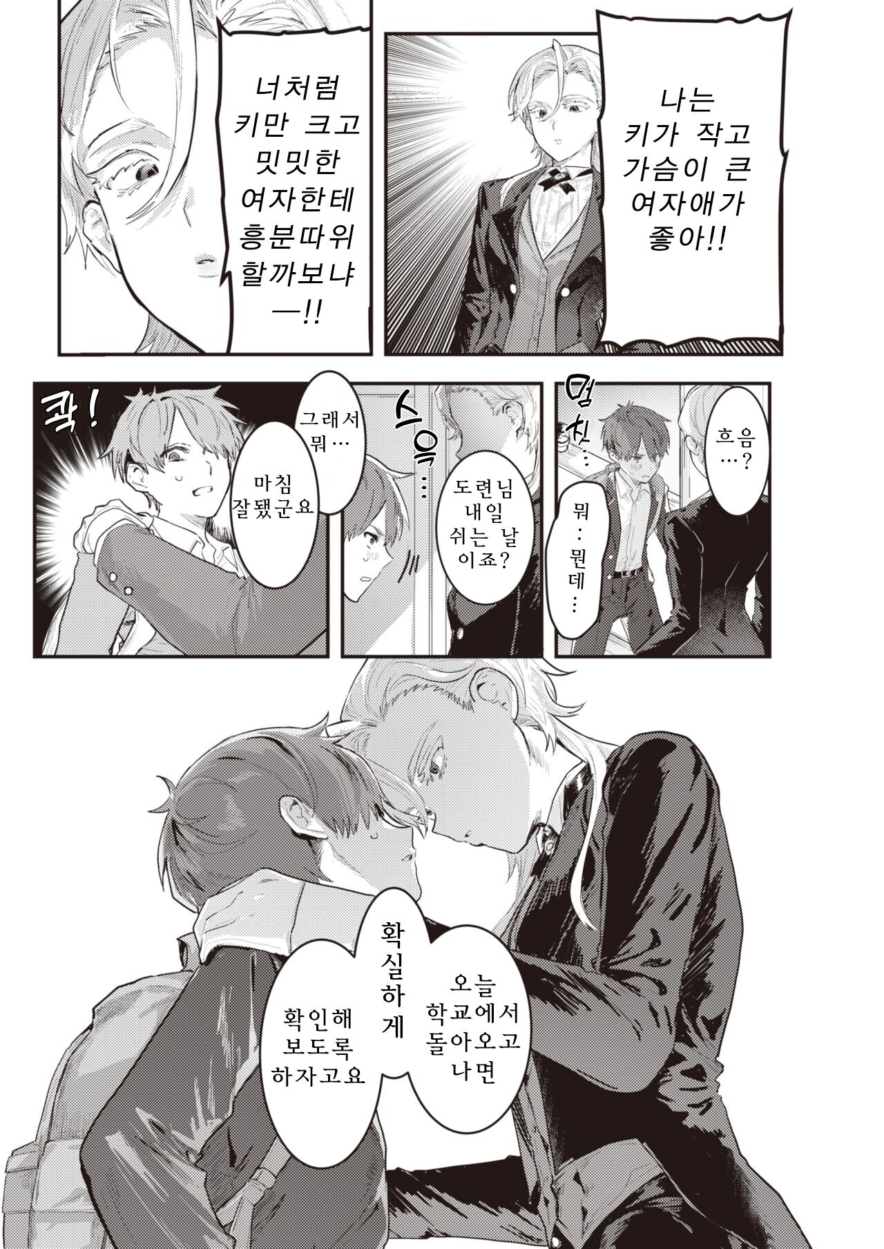 Senzoku ♀ Shitsuji page 7 full