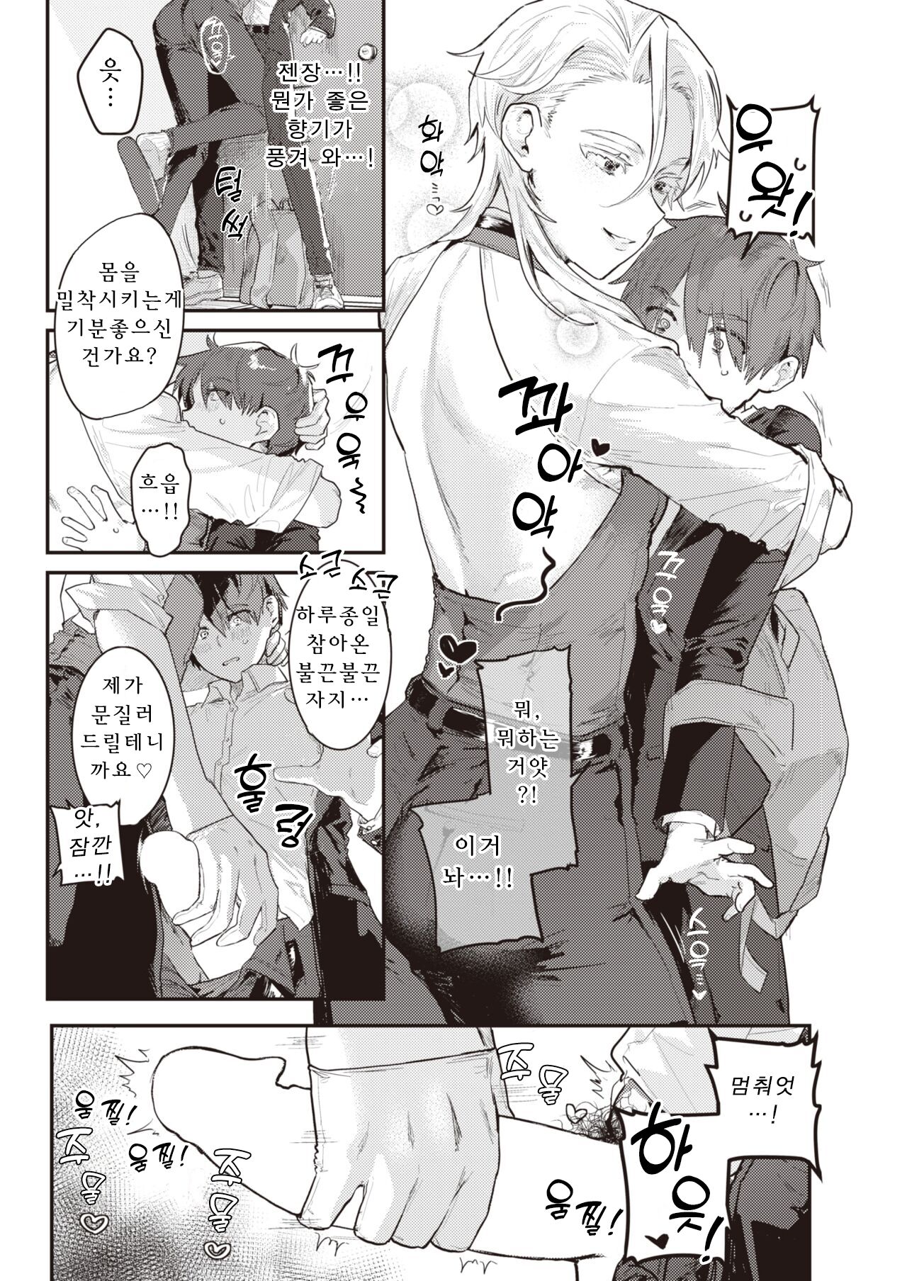 Senzoku ♀ Shitsuji page 9 full